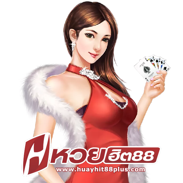 เว็บ HUAYHIT88