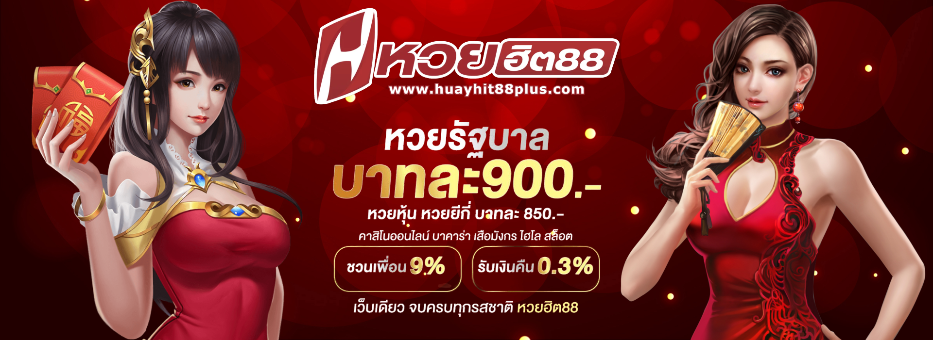 HUAYHIT88